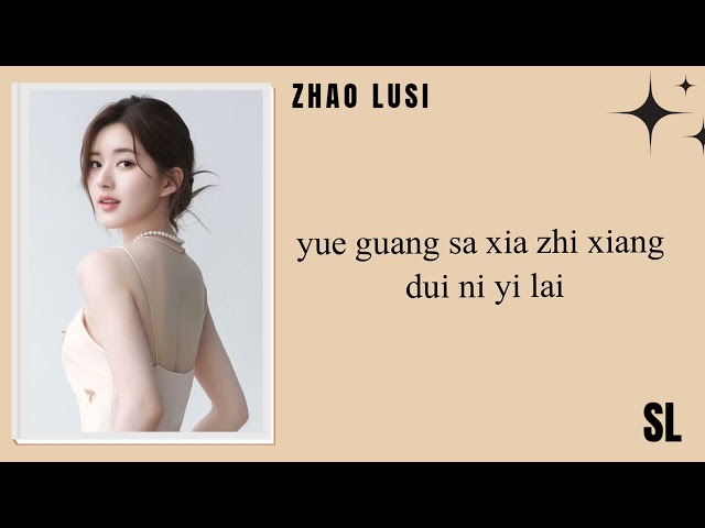 【𝐏𝐢𝐧𝐘𝐢𝐧】Zhao Lusi - You Are My Light Lyrics class=