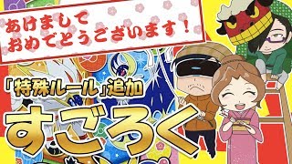 【ポケモングッズ紹介★特別編】お正月「すごろくふくわらい」〜前編〜★ポケモン女子★