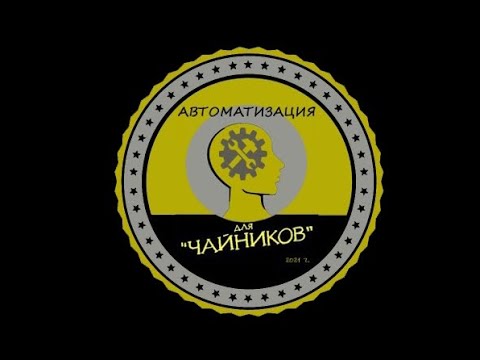 Простейшая схема управления задвижкой. Часть I.