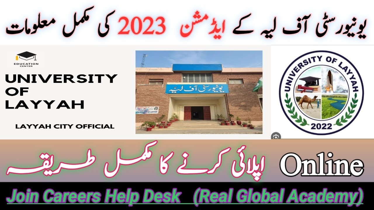 Ustad Roshan Layyah university of layyah admissions | How to online apply university of ...