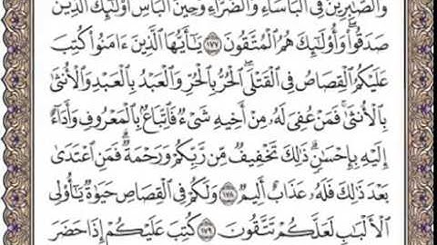 ♥♡{{سورة البقرة من اية 177 الى اية 181 }}♥♡