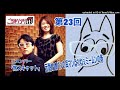 播州一のご当地ソング社 第23回（2021年9月3日放送）