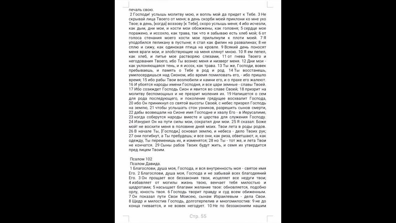 Кафизма 13, Кафизма 14, Кафизма 15, Кафизма 16 - YouTube