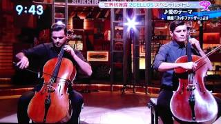 2CELLOS  &quot;Love Theme from The Godfather ～ Moon River&quot;  Japanese TV