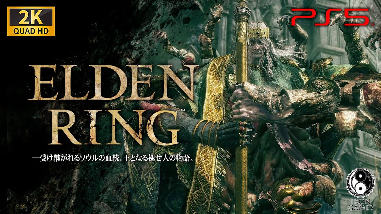 12 Elden Ring 高画質 ボス 接ぎ木のゴドリック 戦 竜と共に在るストームヴィルの王 エルデンリング攻略 Youtube