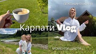 Карпати ПЕРЕЗАВАНТАЖЕННЯ! Таор 2024