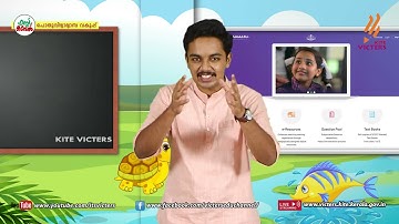 KITE VICTERS STD 02 English Class 49 (First Bell-ഫസ്റ്റ് ബെല്‍)