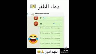 دعاء الطفر ?