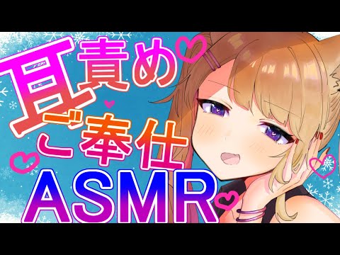 【ASMR/黒3Dio】耳の中をゴリゴリゾクゾクさせちゃう❤吐息/囁き/耳かき/ear cleaning/massage/Japanese vtuber【#みこ犬生】