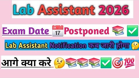 Lab Assistant 2026 | Lab Assistant Notification Update | Lab Assistant Latest Update 