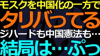 02-04 宗教的な組織の行動原理は実はこんなもの