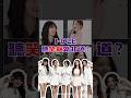 她一笑我就知道是她了🤣 太魔性!#kpop #idle #neverland #kpopfunny #韓團