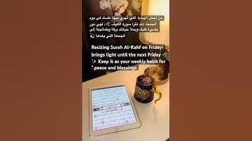 سورة الكهف#يوم_الجمعة #viralvideo #viral #quran #love #youtube #relaxing #راحة_نفسية#blessedfriday