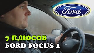 Почему мой выбор Ford Focus 1 дизель. 7 плюсов и сравнение с другими авто
