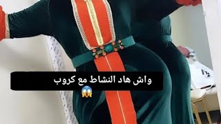 ناري اجيو تشوفو النشاط نايضة مع احسن كروب فايسبوك  #مصر  #محتوى_رائج