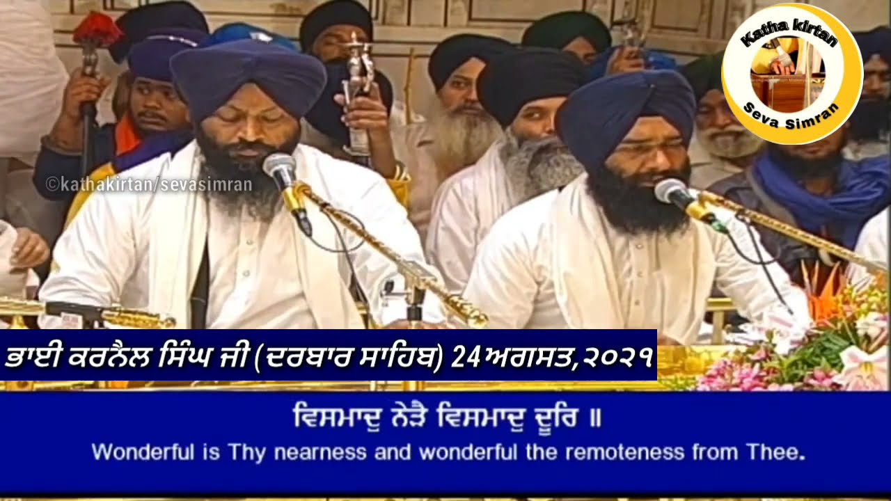 Bhai Karnail Singh Ji Hazoori Ragi Darbar SahibAsa Ki Vaar Kirtan Hazri24August2021