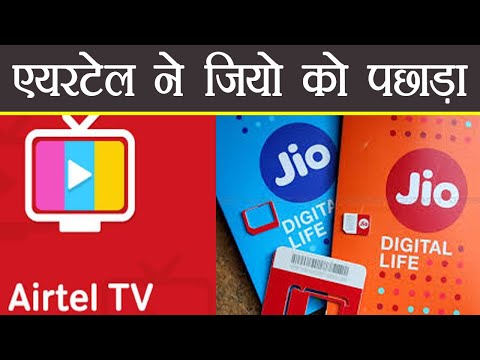 airtel-tv-beats-jio-tv-on-google-play-store-|-वनइंडिया-हिंदी