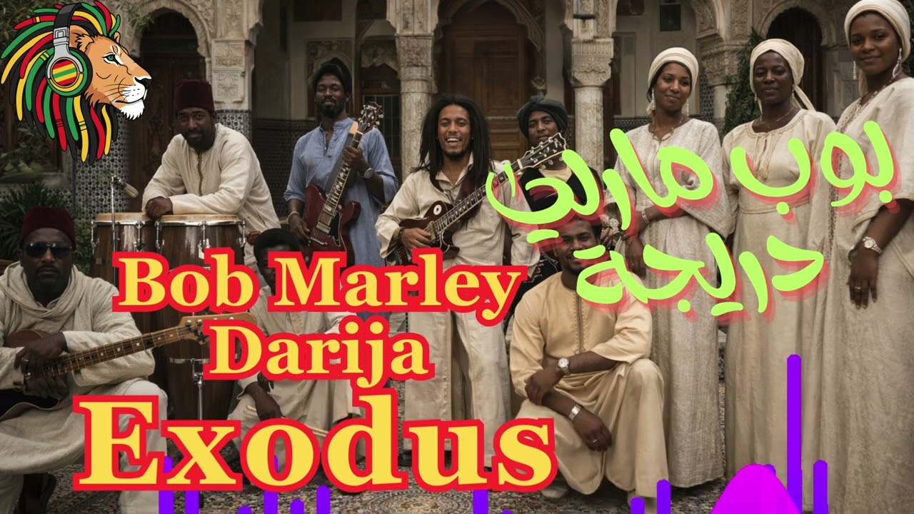 Bob marley Exodus Darija Cover Ai