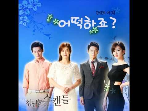 (+) The Daisy (더 데이지) - What Should I Do (어떡하죠) [ Cheongdamdong Scandal OST Part.6]