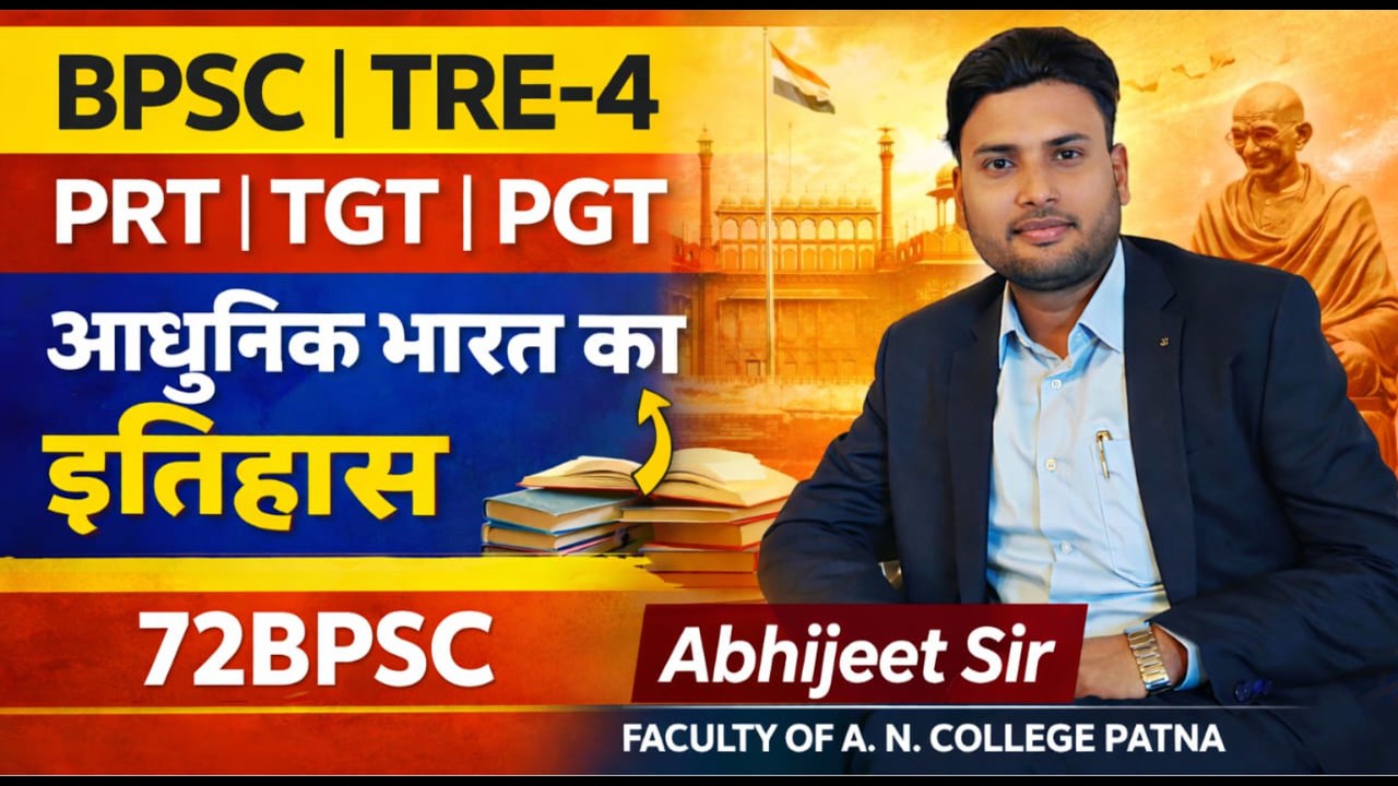 BPSC TRE-04 TGT / PGT  MODERN HISTORY