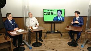 安倍晋三元総理大臣 文化人放送局に再降臨‼