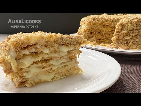 🎂ТОРТ НАПОЛЕОН -