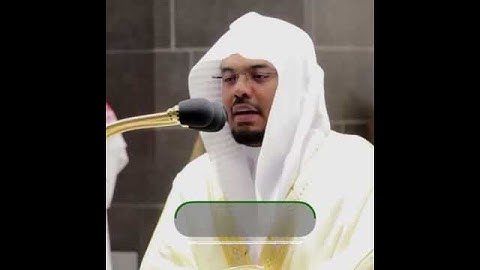 القارئ ياسر الدوسري  /قرآن كريم /مقاطع قصيرة/حالات واتساب/تلاوة عطرة