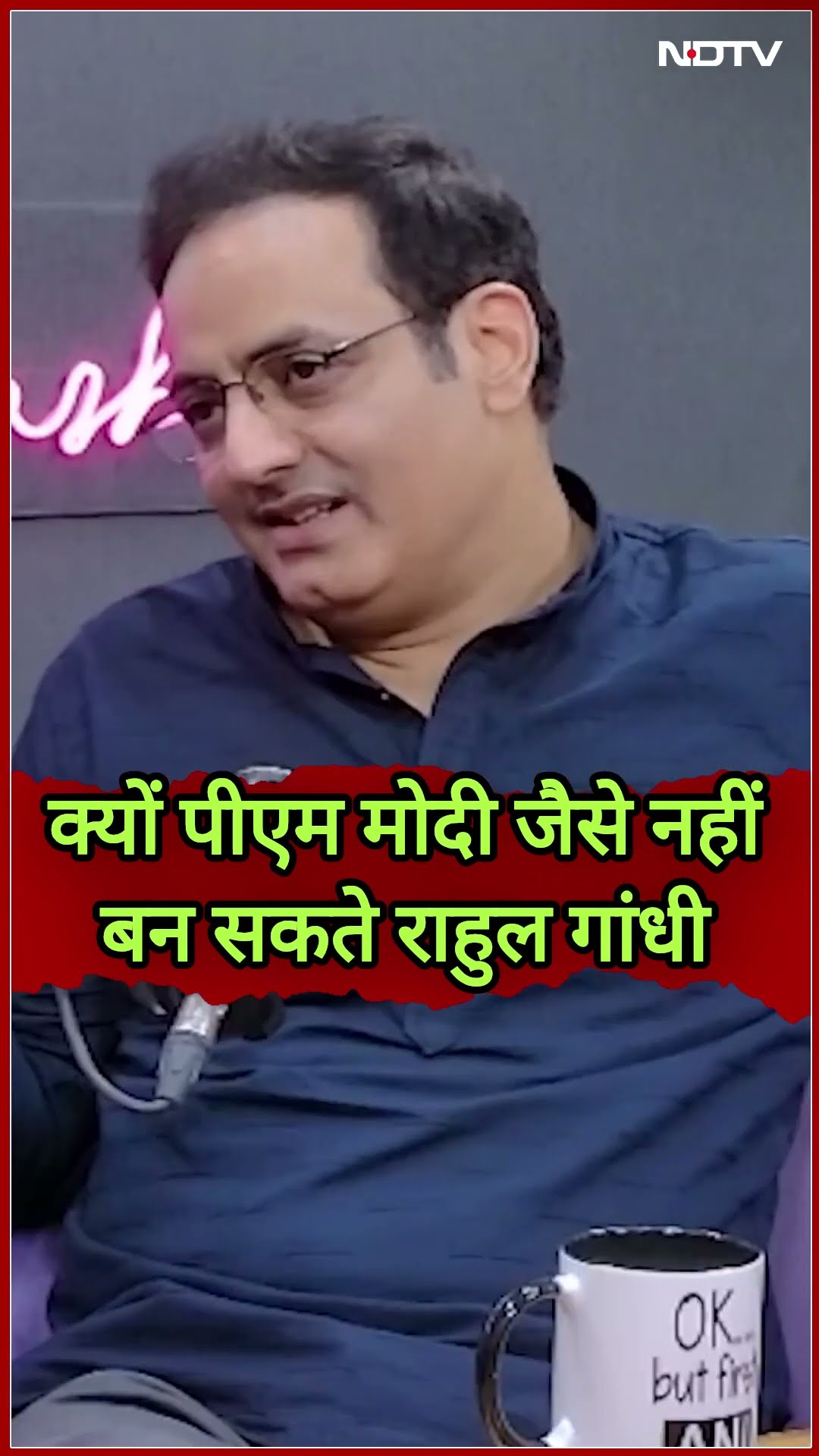 PM Modi जैसे क्यों नहीं बन सकते Rahul Gandhi, Vikas Divyakirti ने बताया | NDTV India