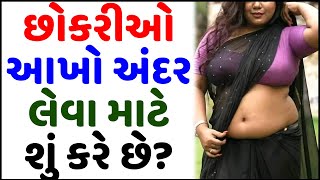 Amazing facts| General knowledge| Samanya gyan |Study knowledge | Gujarati Ukhana | Gujju Paheli screenshot 2