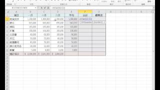 TQC excel 2010 206 合併第一季至第四季報表