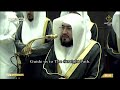 صلاة التهجد والقيام من المسجد الحرام ليلة 22 رمضان بمكة المكرمة في الحرم المكي 1447 هجري