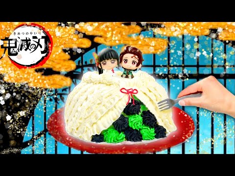 最高の炭カナケーキ 鬼滅の刃の炭治郎とカナヲの結婚お祝い手作り恋愛ケーキを作ってみた 簡単 漫画アニメイラストの服を再現料理 デコレーションdemon Slayer Cake Youtube