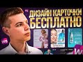 Инфографика для маркетплейсов: Дизайн карточки товара wildberries