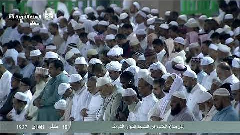 عشاء الجمعة 19 صفر 1441 هـ  تلاوهـ خاشعه لسورة  {التحريم} [6-لآخرها] . الشيخ: أحمد الحذيفي
