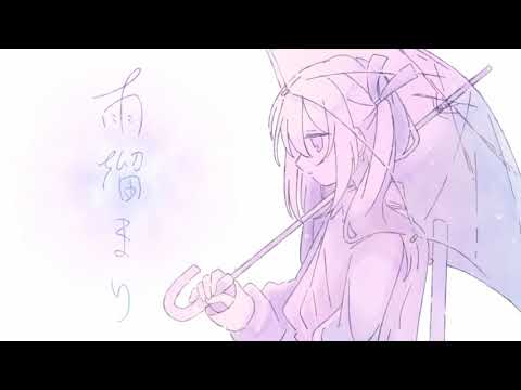 【ネヂェム】雨溜まり【UTAU cover】+UST