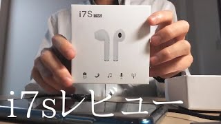 i7s tws の使い方！bluetooth両耳ペアリング方法！片方しか聞こえない対処法