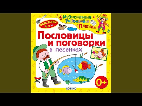 Любишь кататься — люби и саночки возить