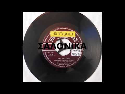 ΦΑΡΜΑΚΩΜΕΝΑ ΧΕΙΛΗ -