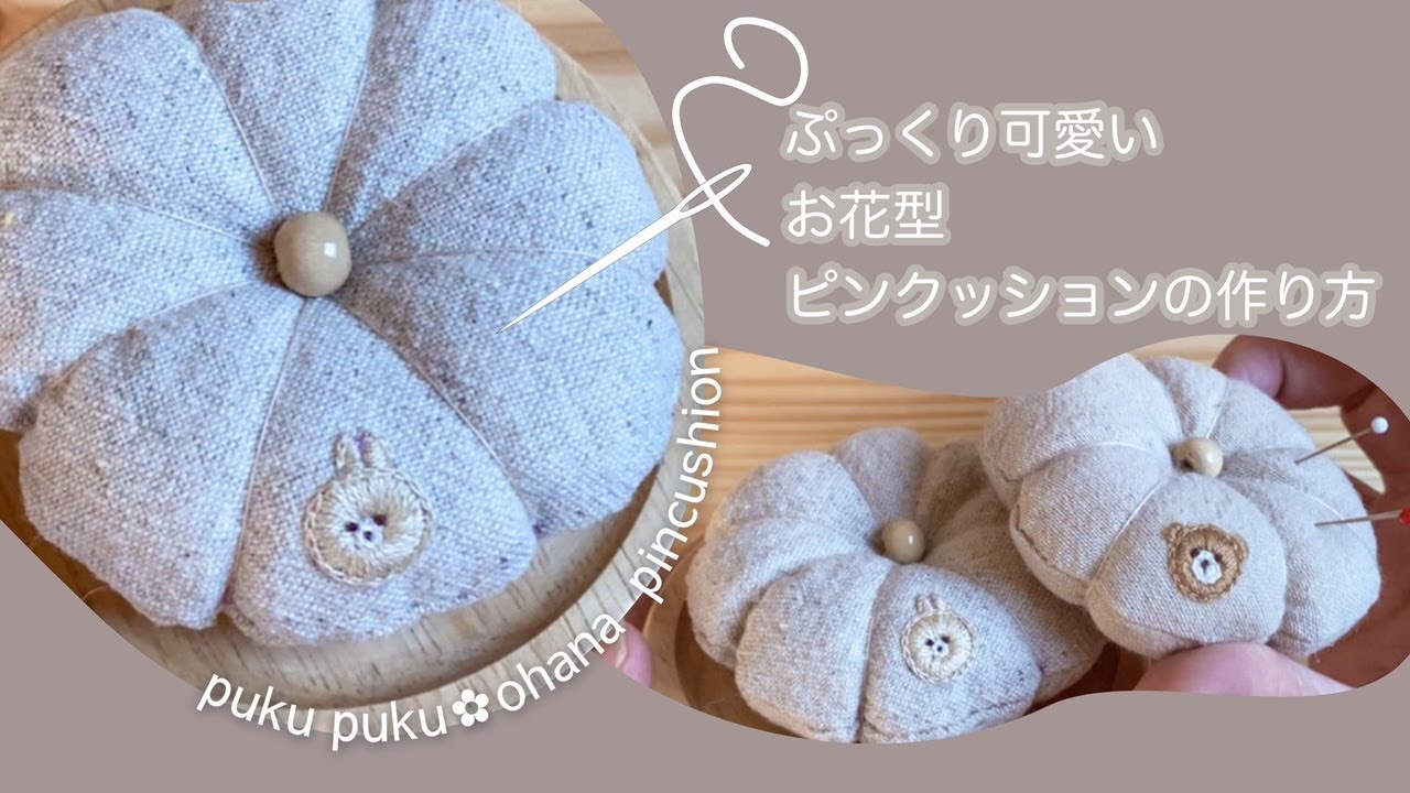 アート♥フランス人形ピンクッション♥バービーちゃん御予約(*´艸｀*)♥ Super cute pincushion ②] Handmade handicraft lover Kii Grandma