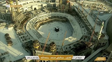 #قناة_القرآن_الكريم | سورة ص  للقارئ الشيخ: عبدالباري محمد -رحمه الله    .