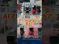【ゆるVLOG】上海で最新AI製品を体験！ #安野貴博 #ai