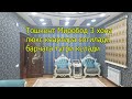 #Тошкент_Миробод 3 хона 3 этаж 114м2 люкс квартира сотилади новостройка