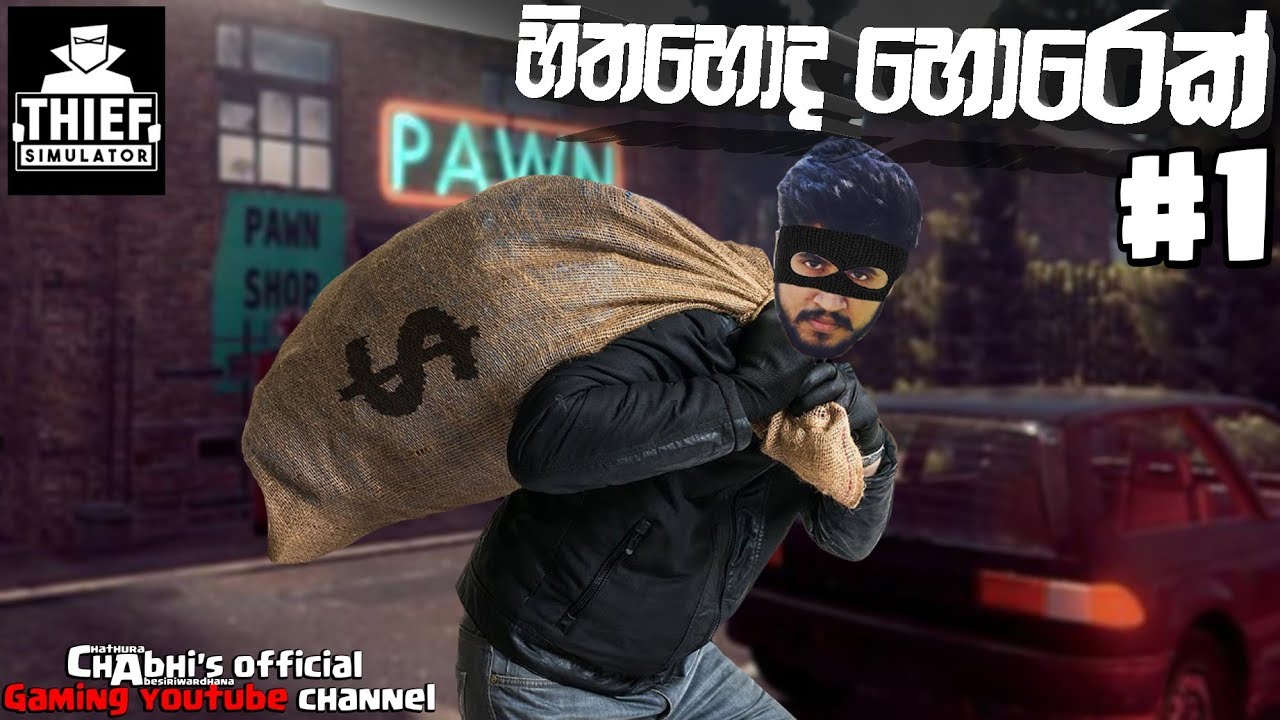 thief simulator cheats switch thief simulator cheats switch