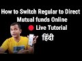How to Switch Regular to Direct Mutual funds Online | How to switch SIP from regular to direct plan