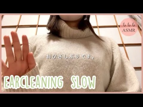 【ASMR】木曜日の耳かき／ゆっくり優しく【ear cleaning】(#19)