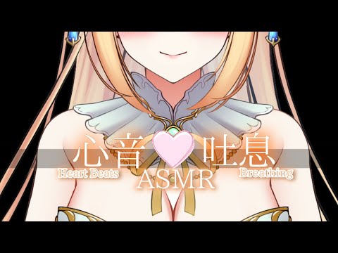 【睡眠導入ASMR】ゼロ距離添い寝♡ぎゅっと心音・寝息（衣擦れ/心音）【Heart Beats/Breathing/Vtuber】