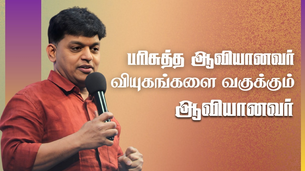 HOLY SPIRIT & FIRE | Pr. JAY | TAMIL SERVICE |26-07-2026 | THE ARK VICTORY CHURCH