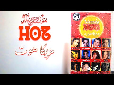ألبوم من 20 سنة الحلقة 36 مع ألبوم مزيكا هوت إنتاج عالم الفن حكاية جيل