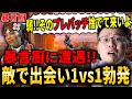 プレデターバッチ捨ててこいとボロクソに『暴言』を言ってきた奴と敵でマッチして成敗してきた!【APEX LEGENDS】
