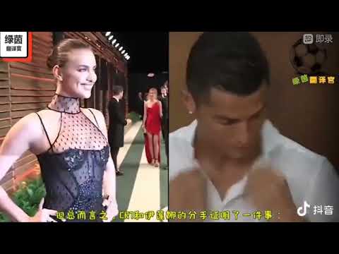 C罗为何会和世界上最性感的女人，伊莲娜分手？